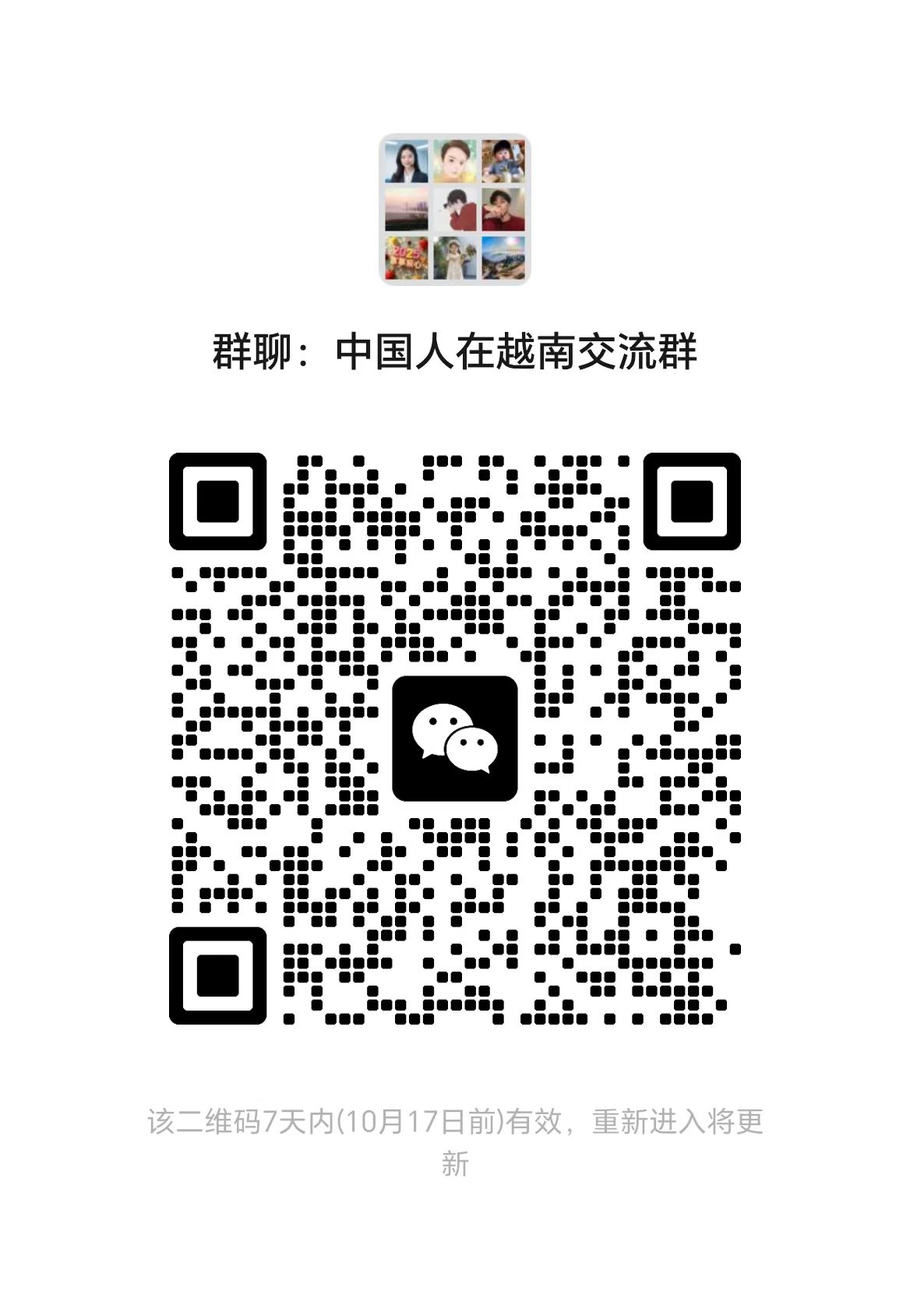 中国人在越南群