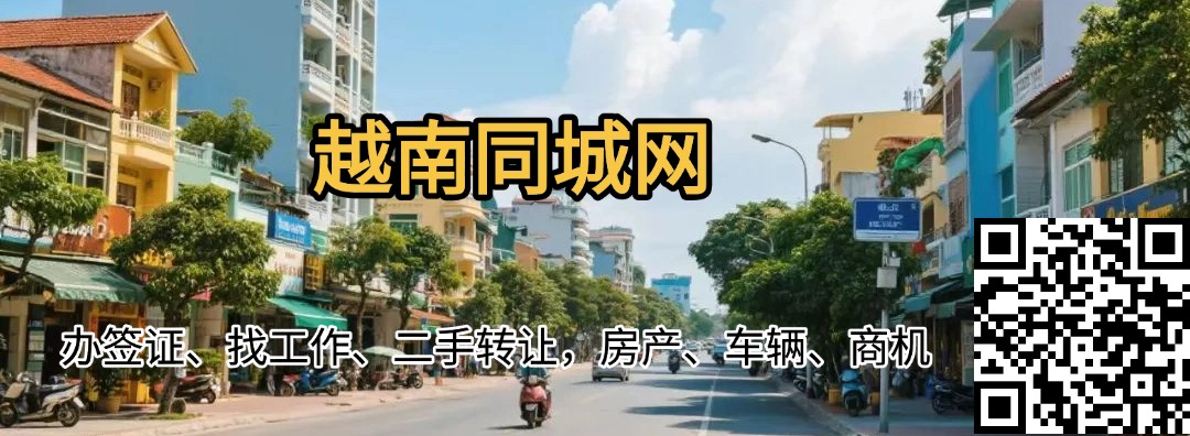 2025-10-23日越南热点新闻话题