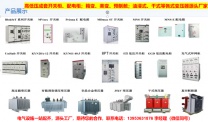 低压成套开关柜配电柜及电力变压器