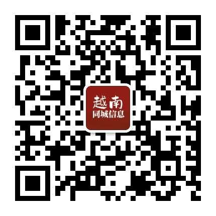 越南同城信息微信公众号